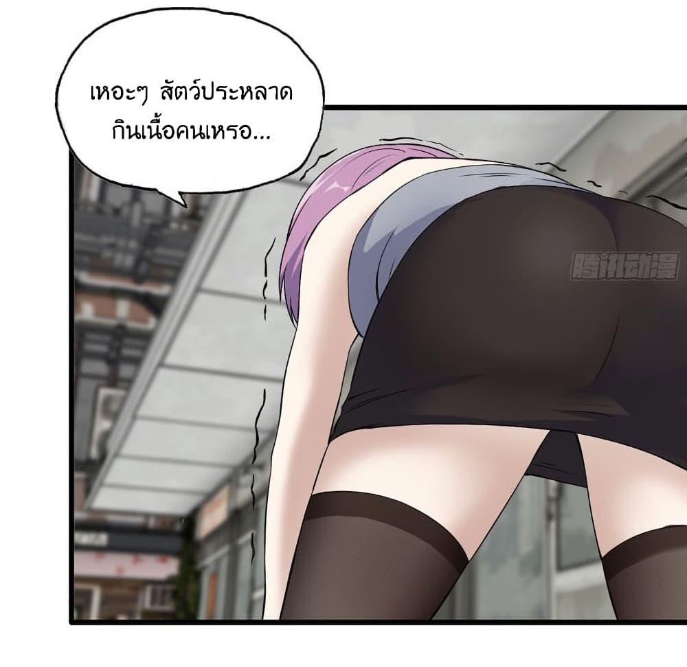 I Am Carrying Gold From The Post Apocalyptic World ตอนที่ 356 (39)